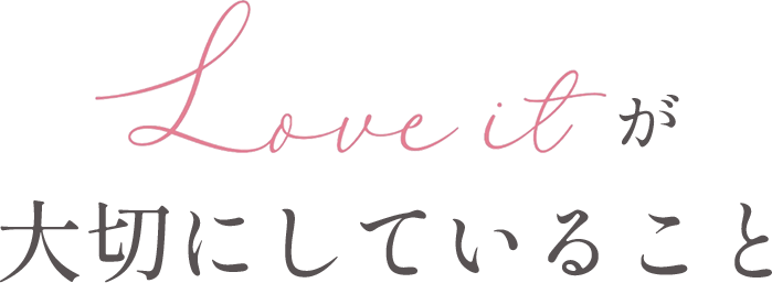ラビットが大切にしていること