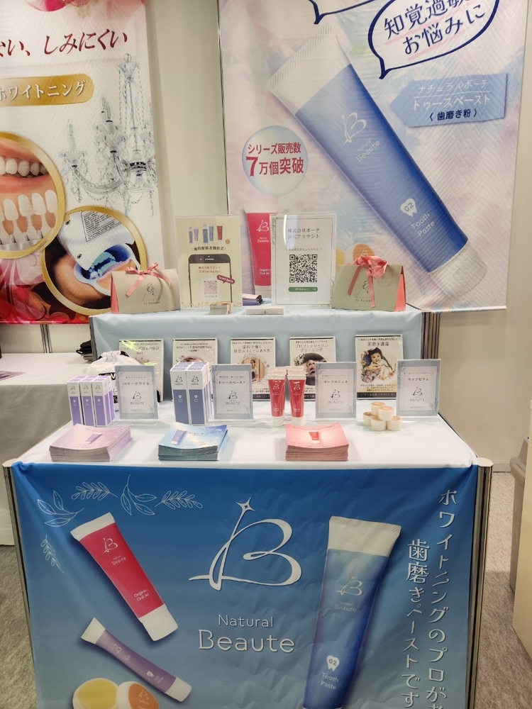 デンタルショーの写真