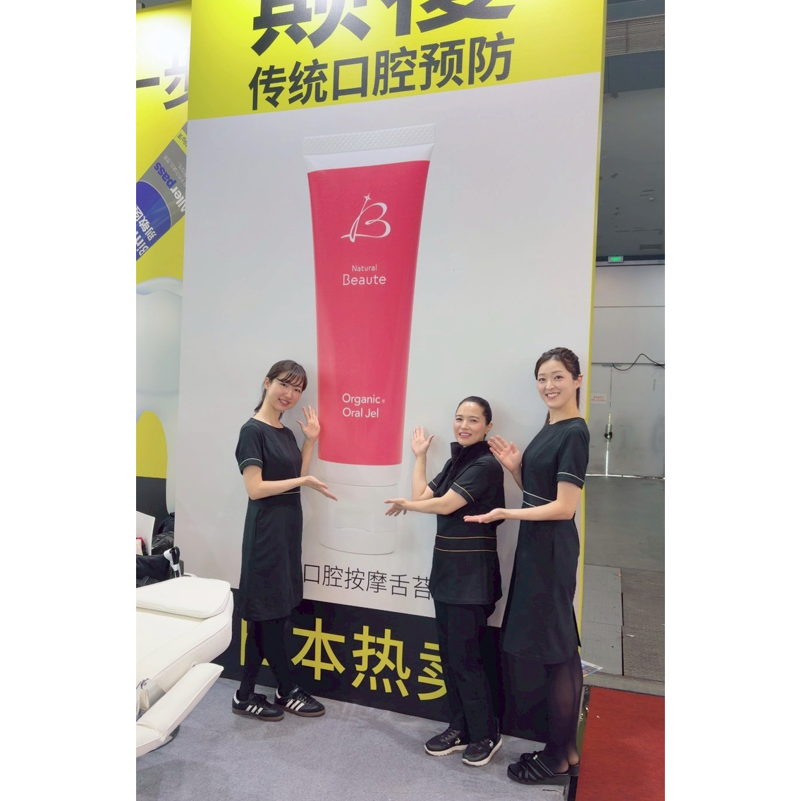 デンタルショーの写真