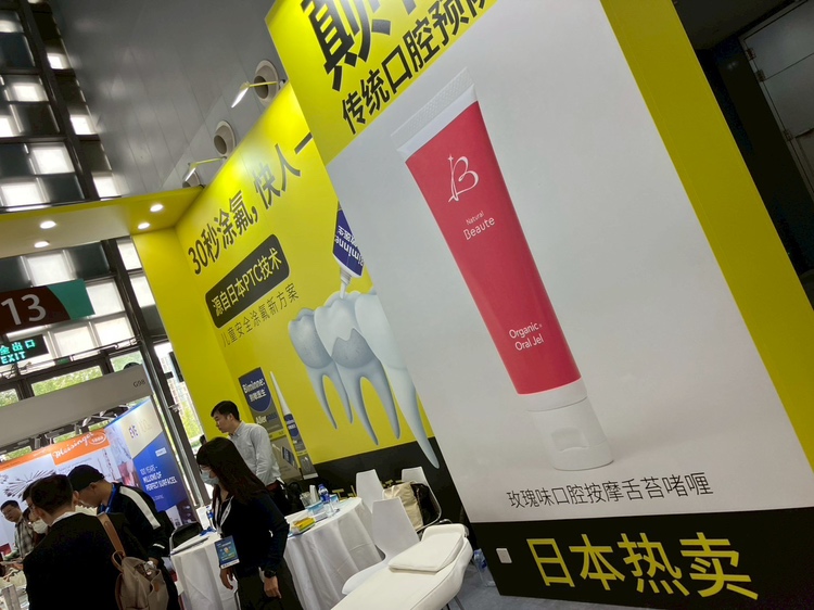 デンタルショーの写真